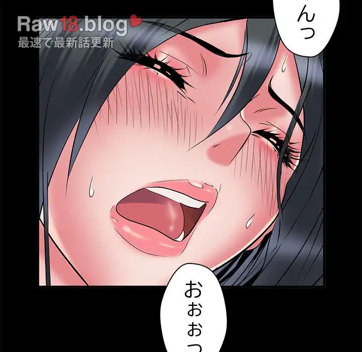 麗しの69ハイツ 第44話 - 20