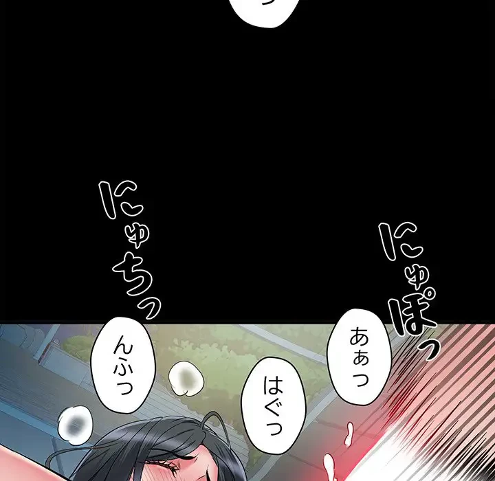 麗しの69ハイツ 第44話 - 21