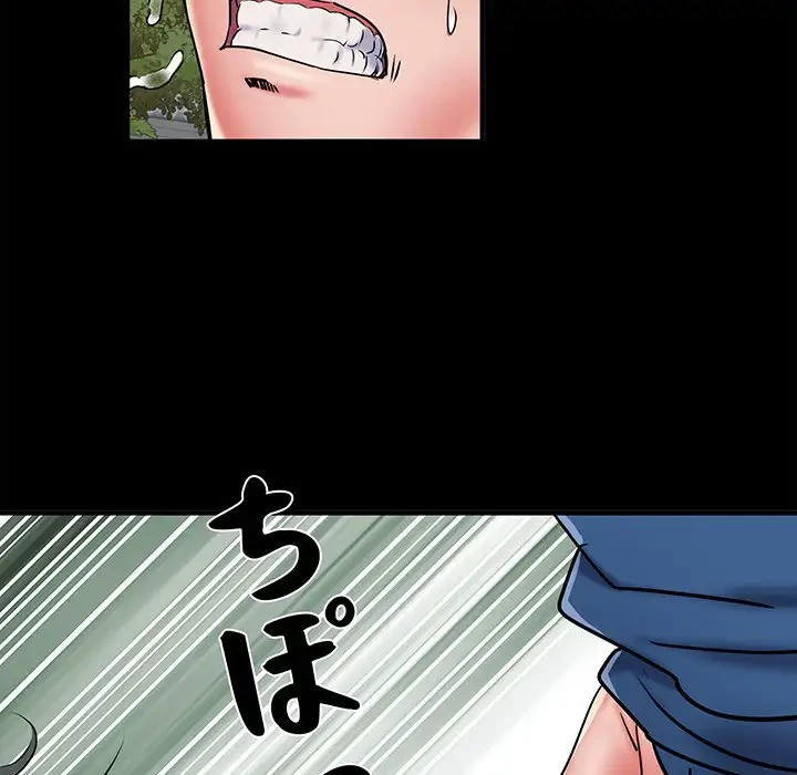 麗しの69ハイツ 第44話 - 24