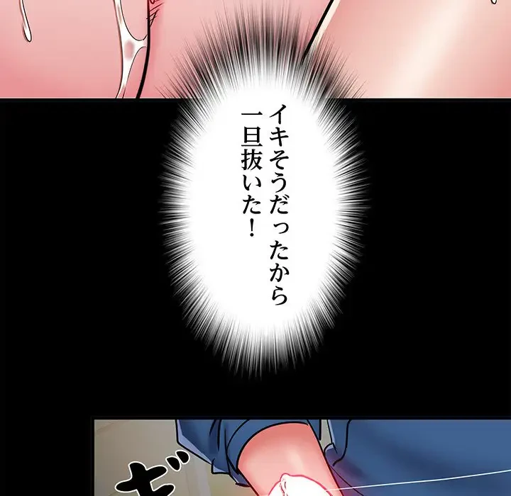 麗しの69ハイツ 第44話 - 26