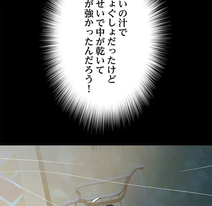 麗しの69ハイツ 第44話 - 28