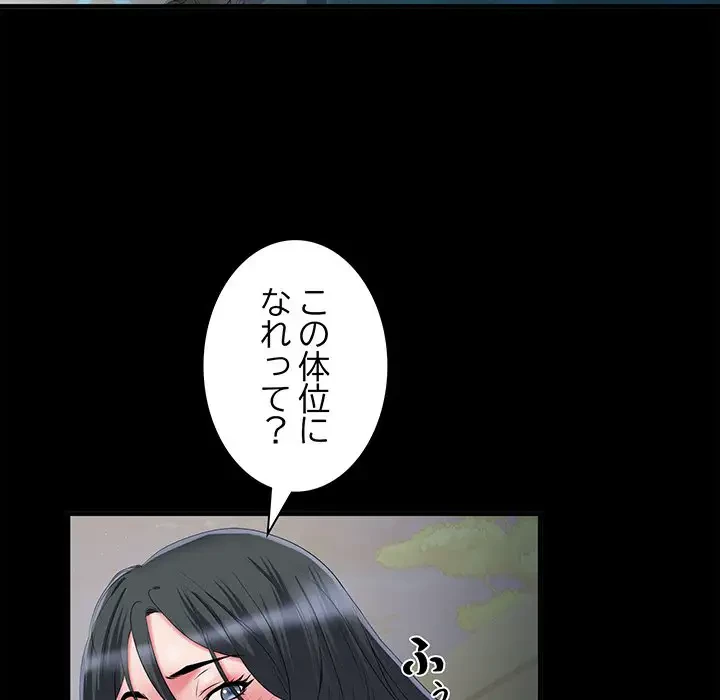麗しの69ハイツ 第44話 - 30