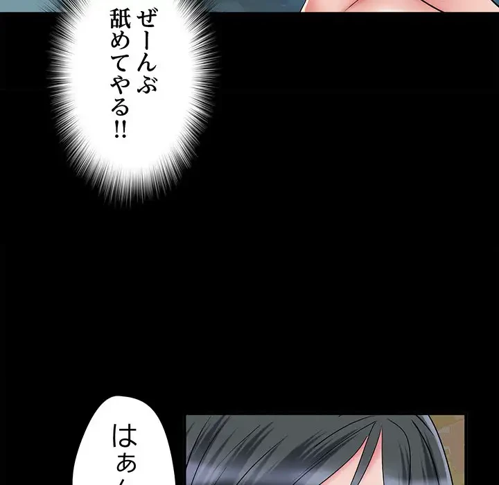 麗しの69ハイツ 第44話 - 38