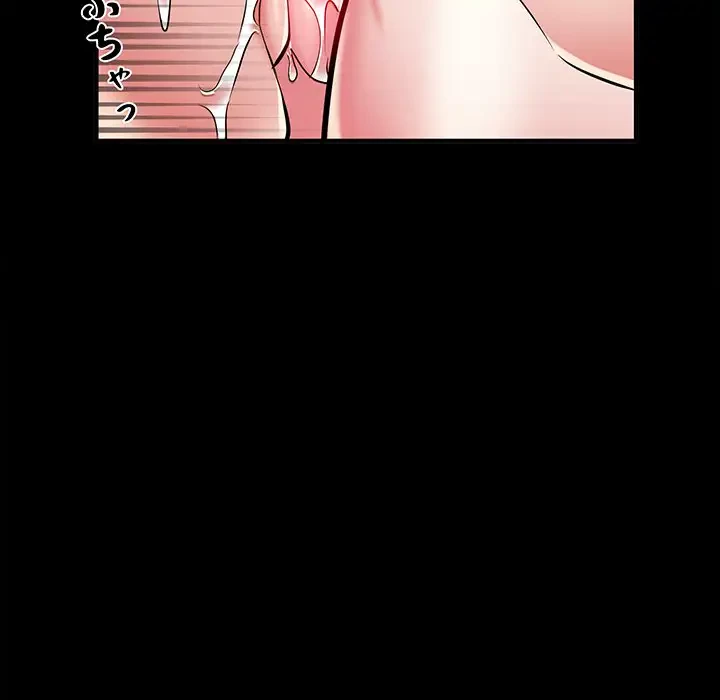麗しの69ハイツ 第44話 - 42