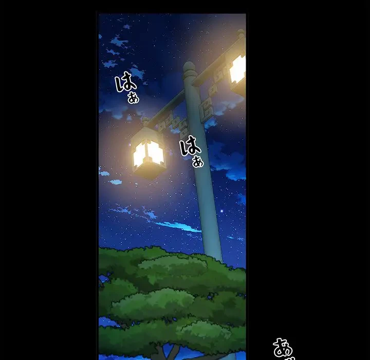 麗しの69ハイツ 第44話 - 43
