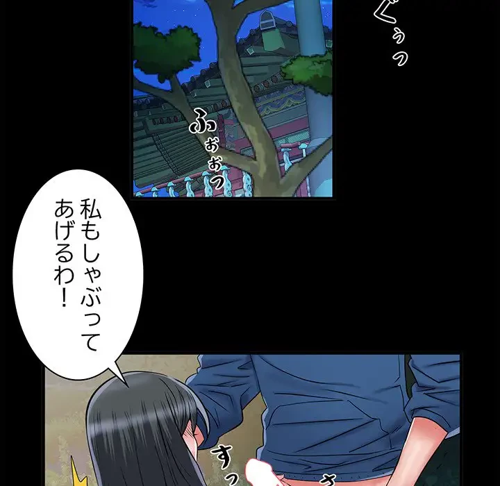 麗しの69ハイツ 第44話 - 44
