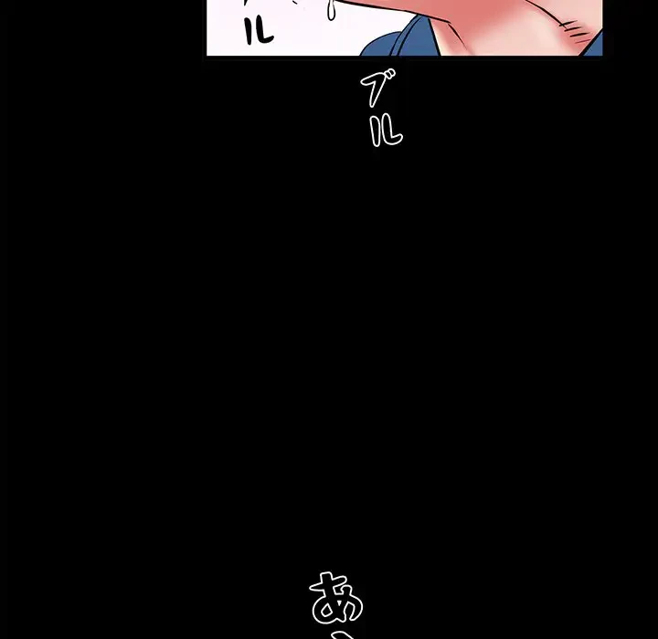 麗しの69ハイツ 第44話 - 48