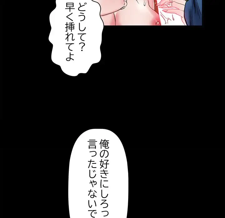 麗しの69ハイツ 第44話 - 54