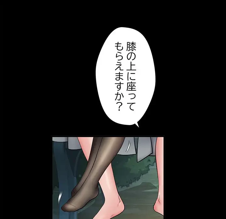 麗しの69ハイツ 第44話 - 56