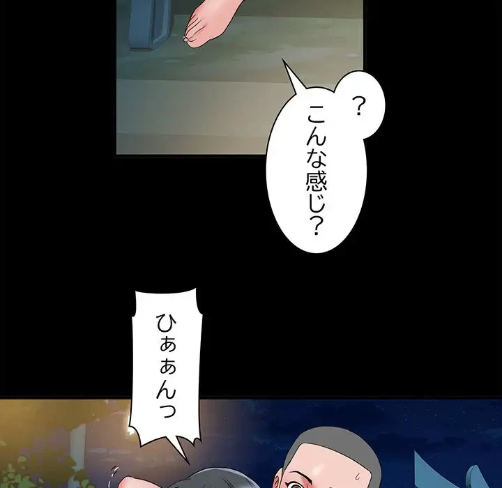 麗しの69ハイツ 第44話 - 57