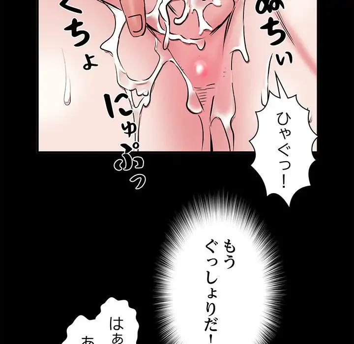 麗しの69ハイツ 第44話 - 61