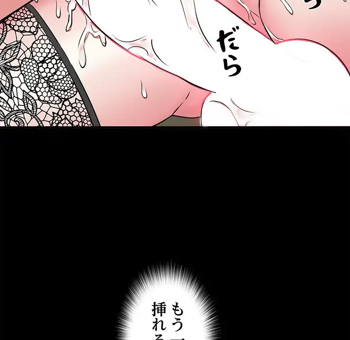 麗しの69ハイツ 第44話 - 63