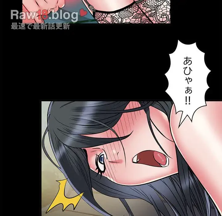 麗しの69ハイツ 第44話 - 65