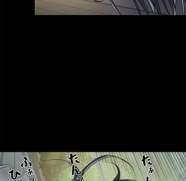 麗しの69ハイツ 第44話 - 66