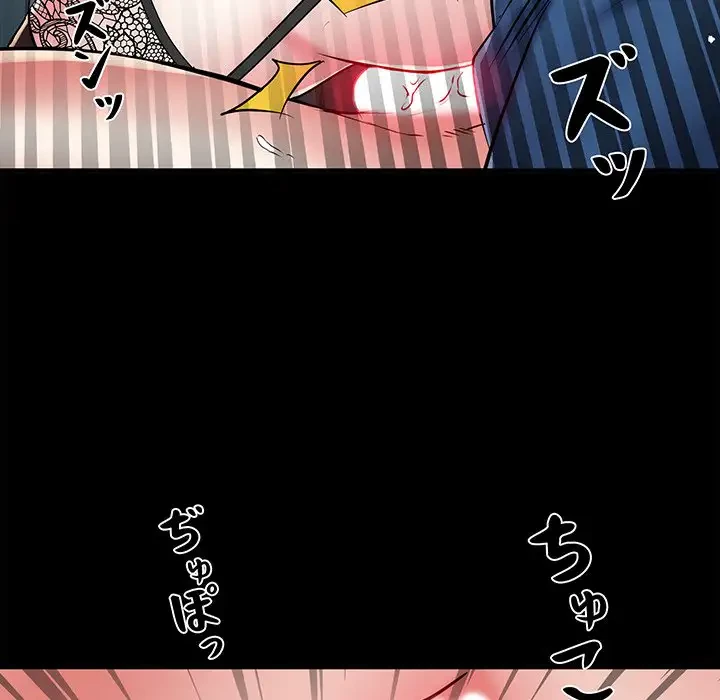 麗しの69ハイツ 第44話 - 68