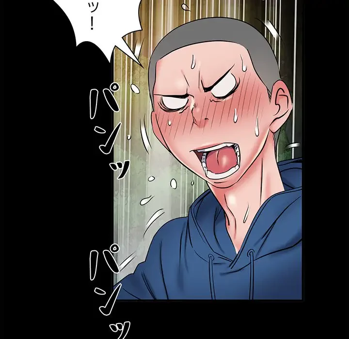 麗しの69ハイツ 第44話 - 76