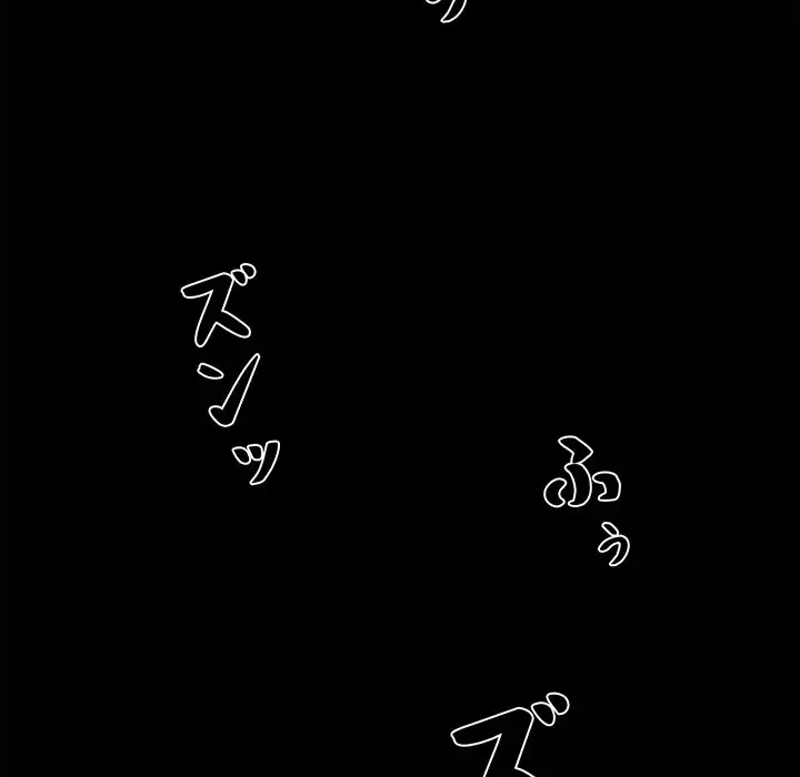 麗しの69ハイツ 第44話 - 79