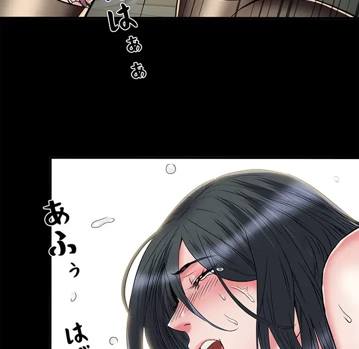 麗しの69ハイツ 第44話 - 81