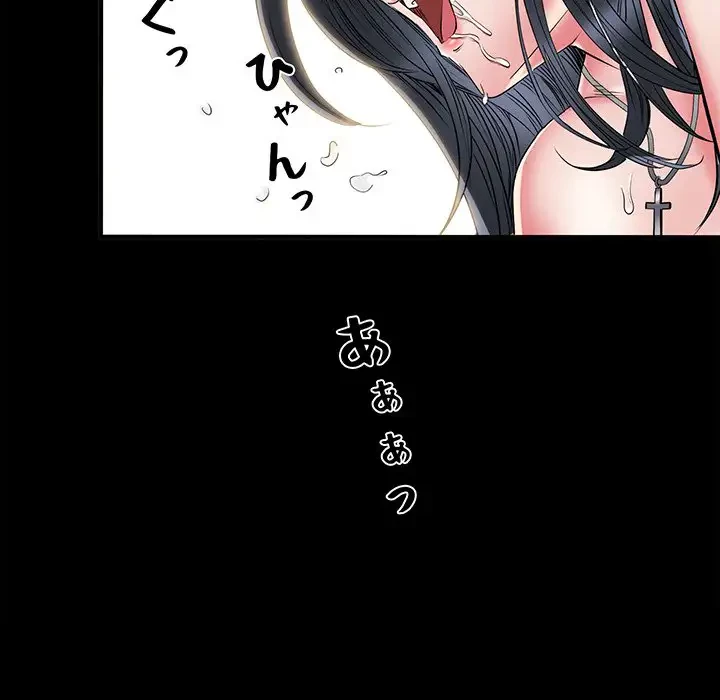 麗しの69ハイツ 第44話 - 82