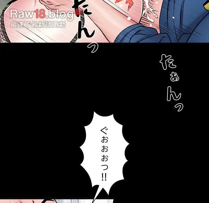 麗しの69ハイツ 第44話 - 84
