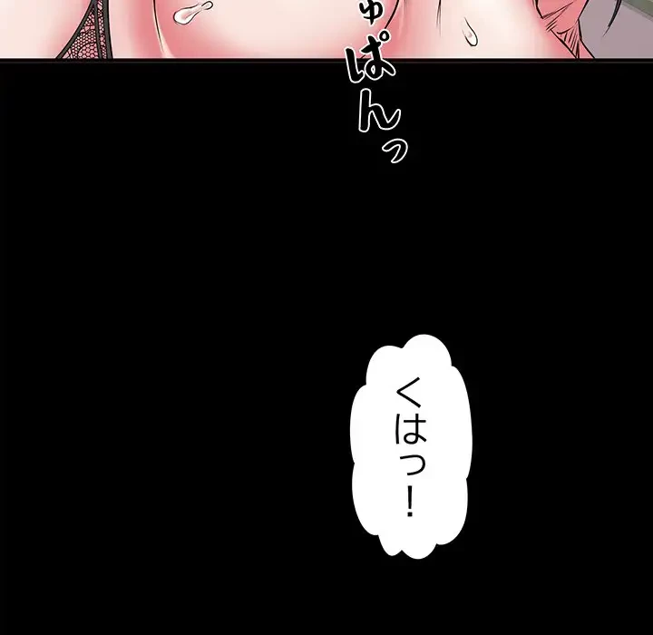 麗しの69ハイツ 第44話 - 89