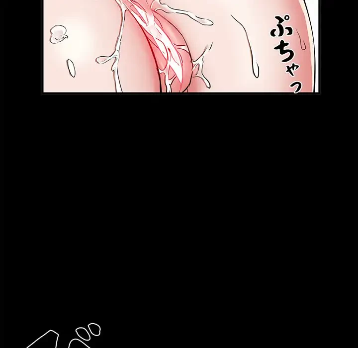 麗しの69ハイツ 第44話 - 91