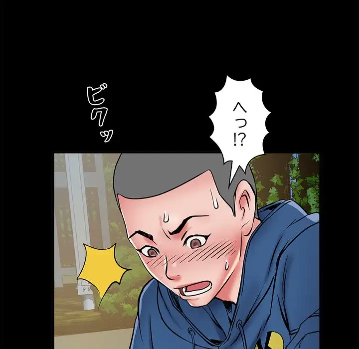 麗しの69ハイツ 第44話 - 99