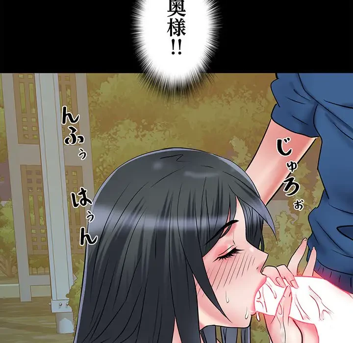 麗しの69ハイツ 第44話 - 101