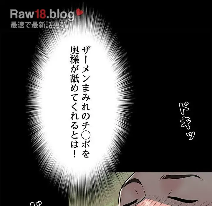 麗しの69ハイツ 第44話 - 104