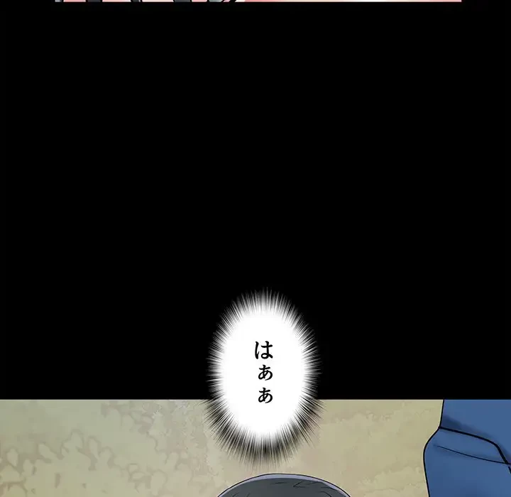 麗しの69ハイツ 第44話 - 107