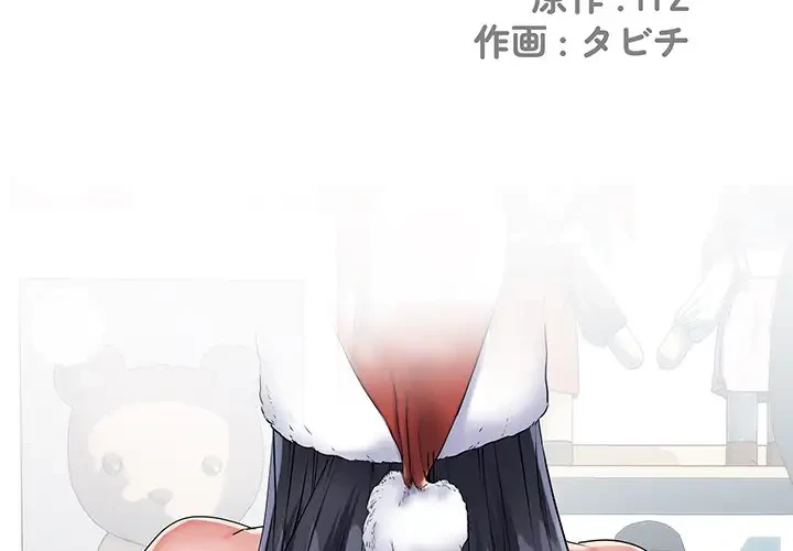 麗しの69ハイツ 第45話 - 2