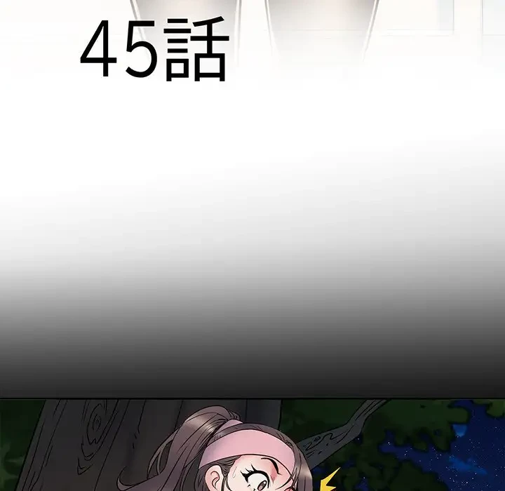 麗しの69ハイツ 第45話 - 6