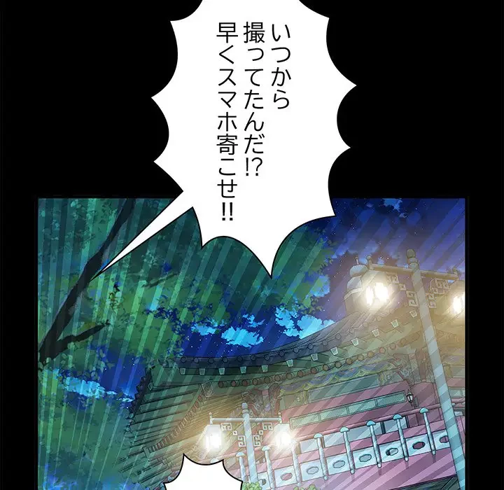 麗しの69ハイツ 第45話 - 11