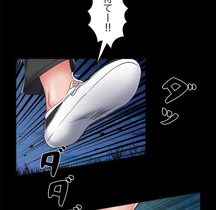 麗しの69ハイツ 第45話 - 13