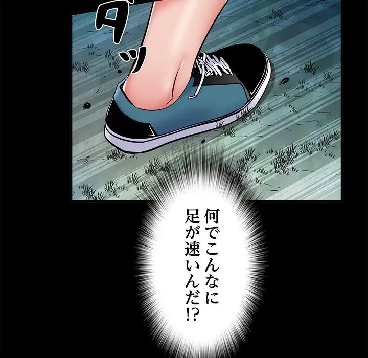 麗しの69ハイツ 第45話 - 14