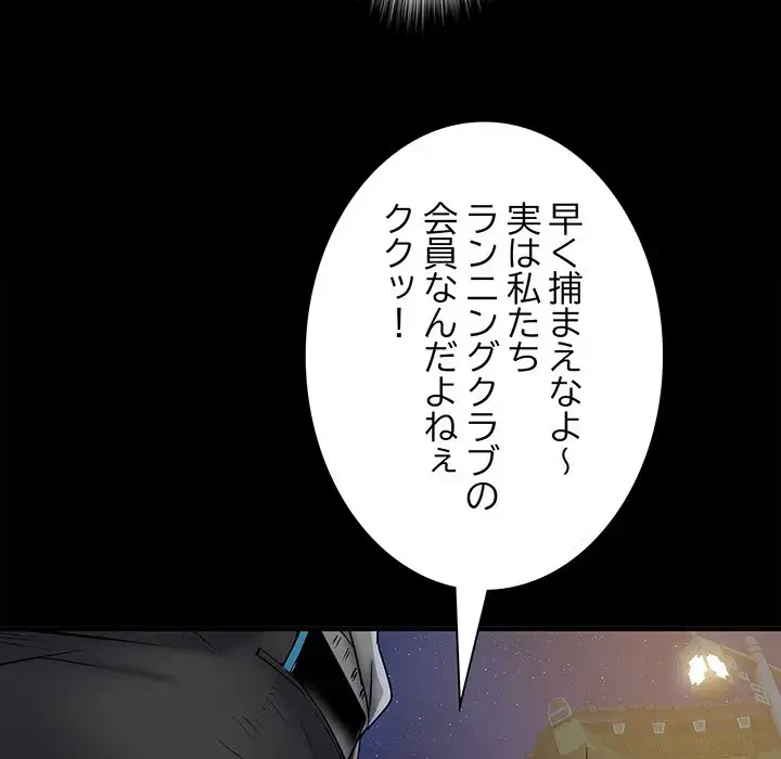 麗しの69ハイツ 第45話 - 15
