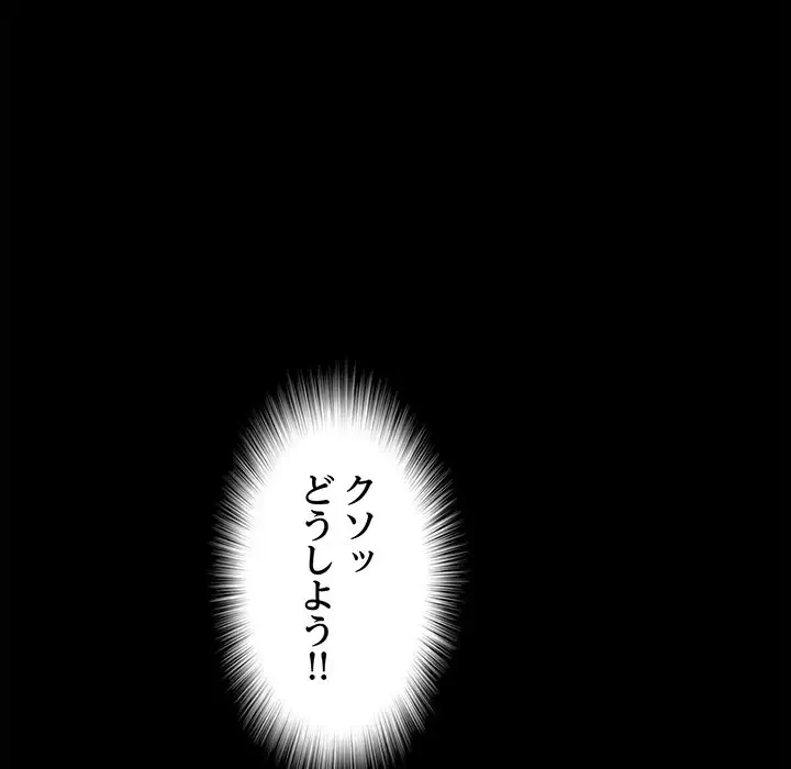麗しの69ハイツ 第45話 - 17