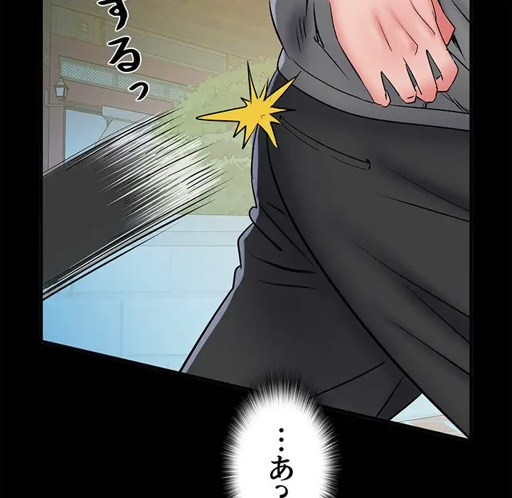 麗しの69ハイツ 第45話 - 20