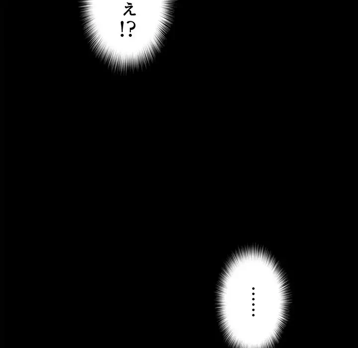 麗しの69ハイツ 第45話 - 23
