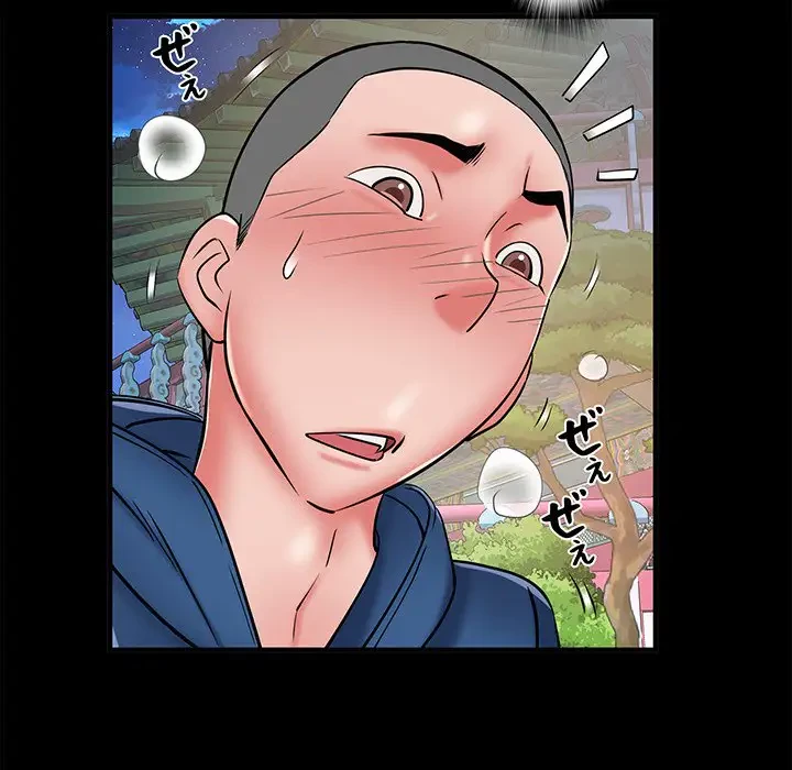 麗しの69ハイツ 第45話 - 24