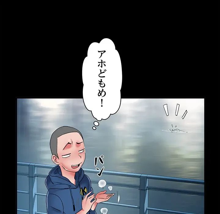 麗しの69ハイツ 第45話 - 29