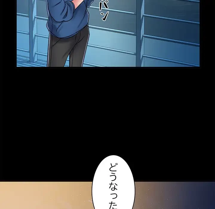 麗しの69ハイツ 第45話 - 30