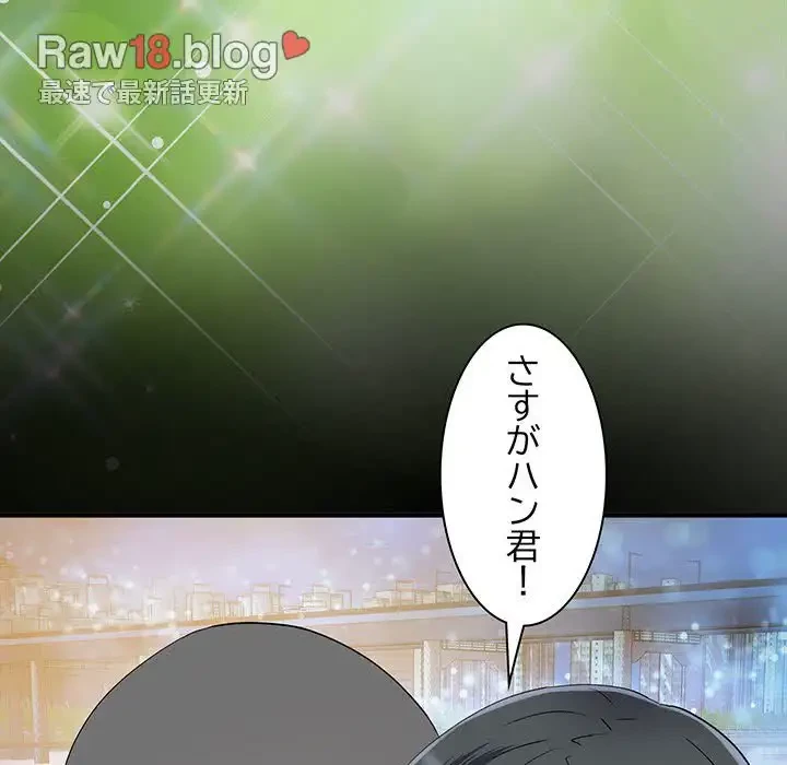 麗しの69ハイツ 第45話 - 38
