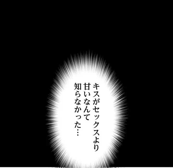 麗しの69ハイツ 第45話 - 40