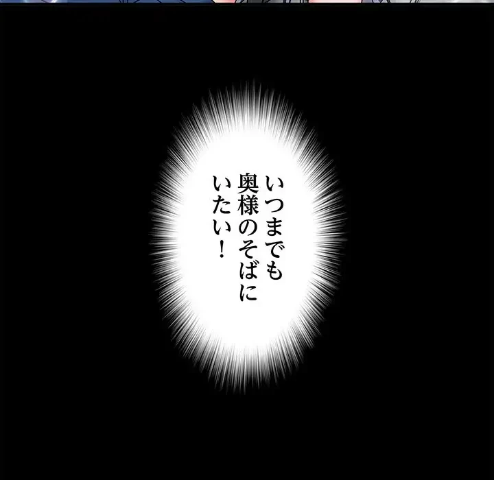 麗しの69ハイツ 第45話 - 42