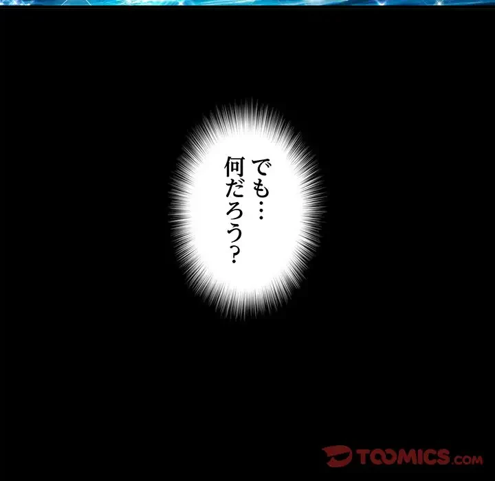 麗しの69ハイツ 第45話 - 45
