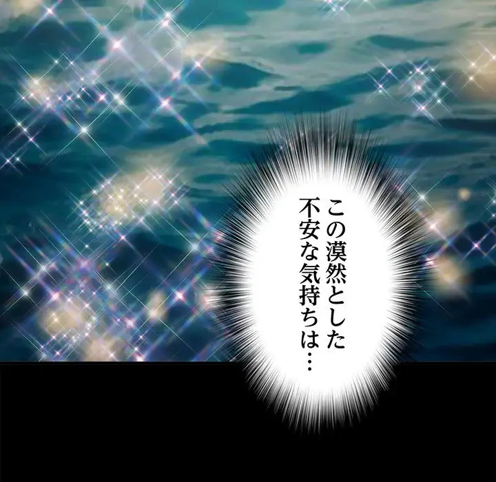 麗しの69ハイツ 第45話 - 47