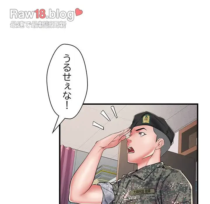 麗しの69ハイツ 第45話 - 57