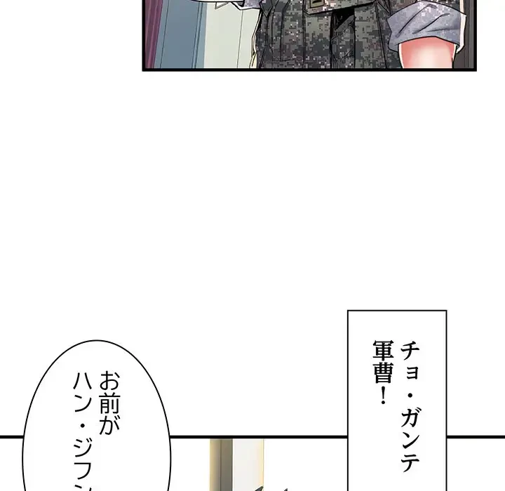 麗しの69ハイツ 第45話 - 58