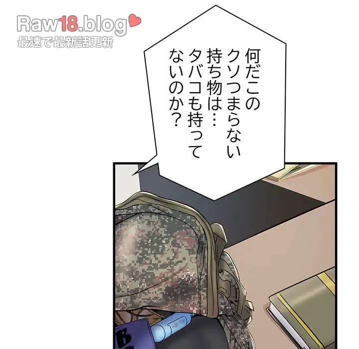 麗しの69ハイツ 第45話 - 63